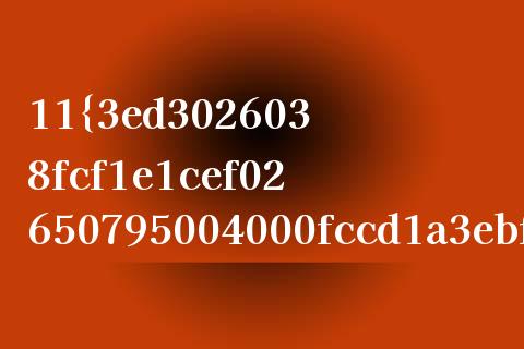 11%税率适用的行业详解_https://m.sdyuehang.cn_国际期货恒指直播间_第1张